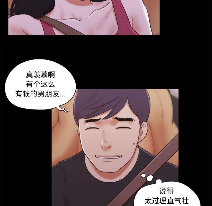 前任的陷阱第9话