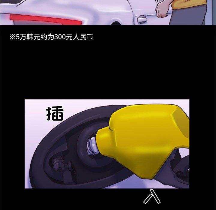 前任的陷阱第10话