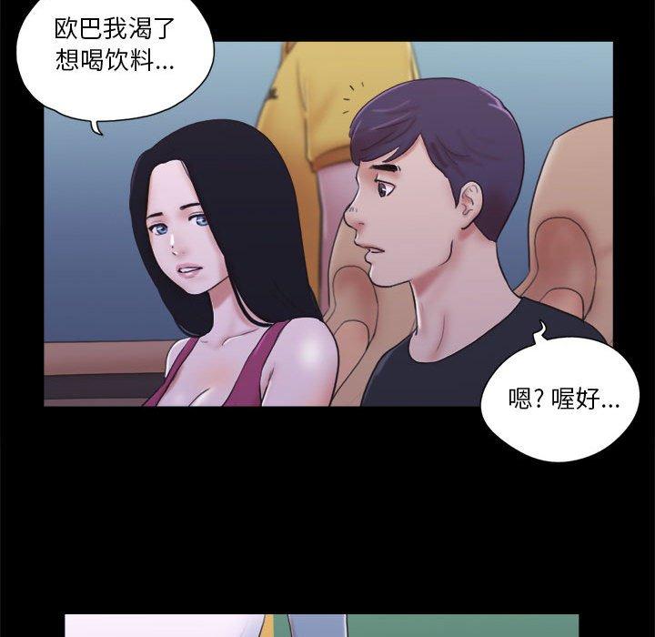 前任的陷阱第10话