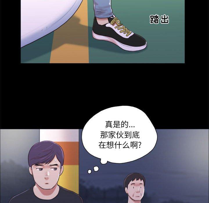 前任的陷阱第10话