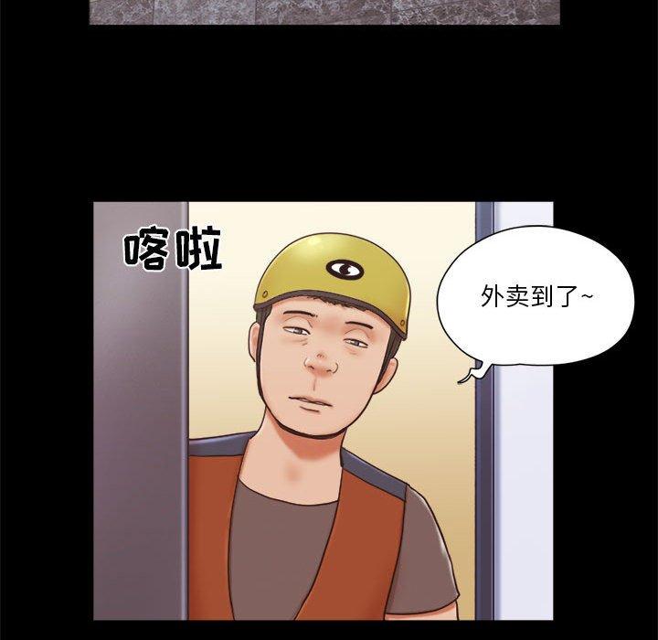 前任的陷阱第12话