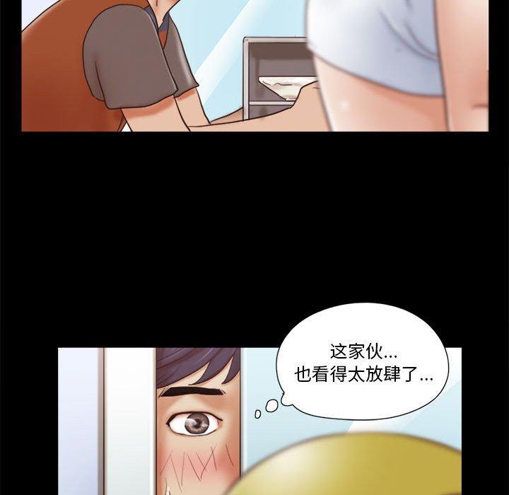 前任的陷阱第12话