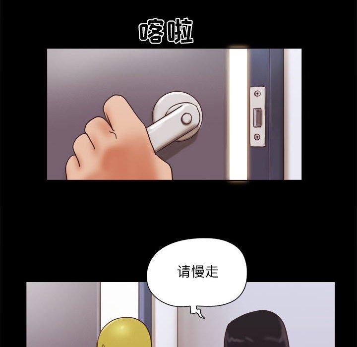 前任的陷阱第12话