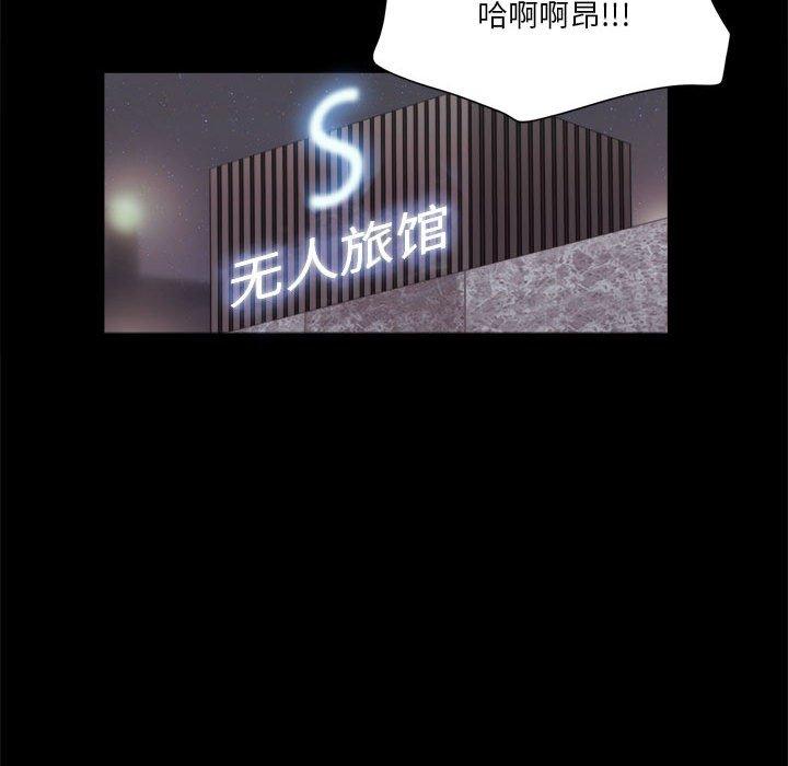 前任的陷阱第12话