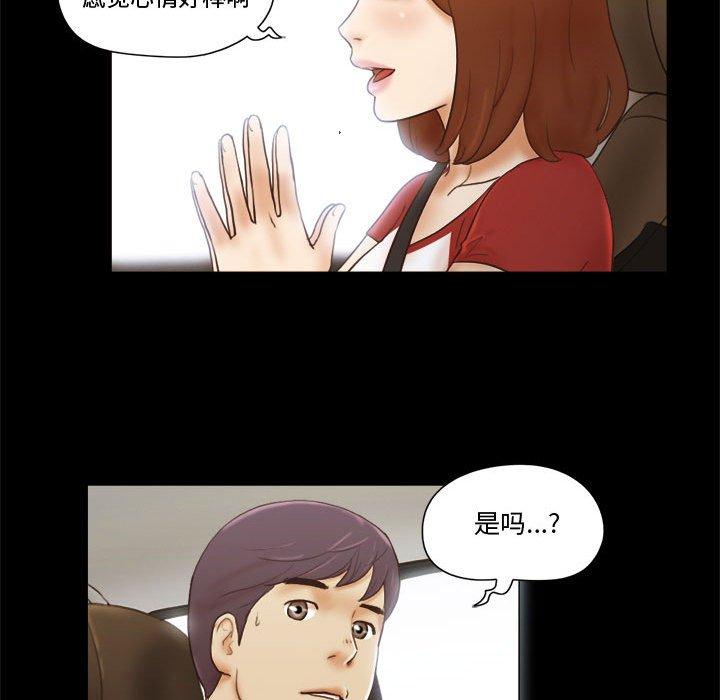 前任的陷阱第12话