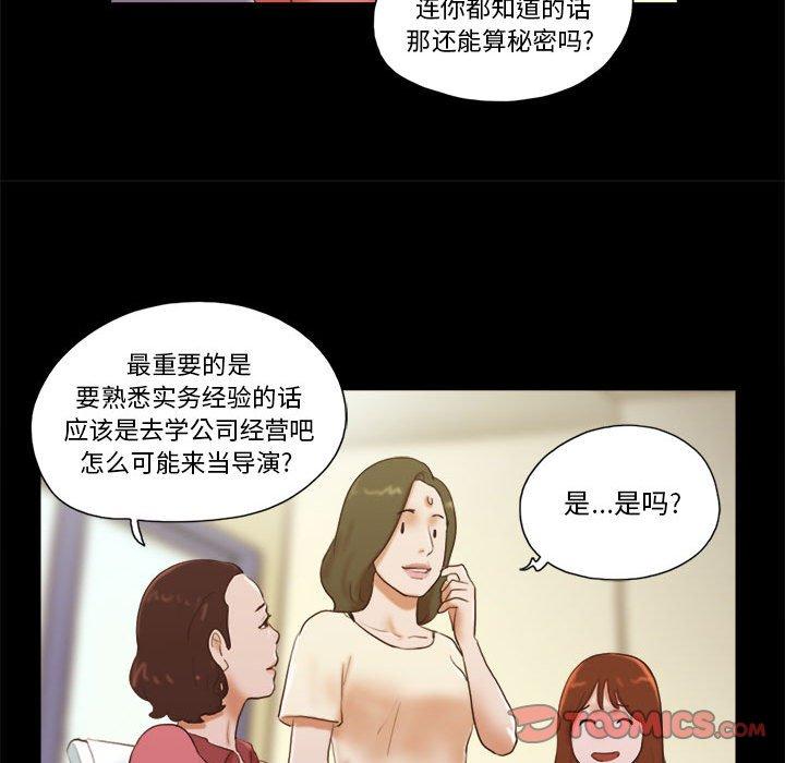 前任的陷阱第13话