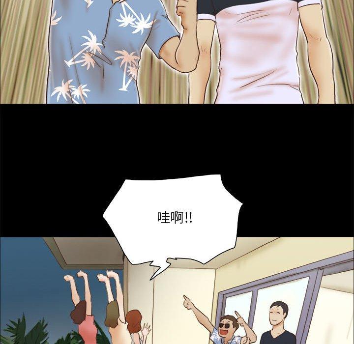 前任的陷阱第13话