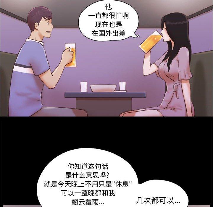 前任的陷阱第13话