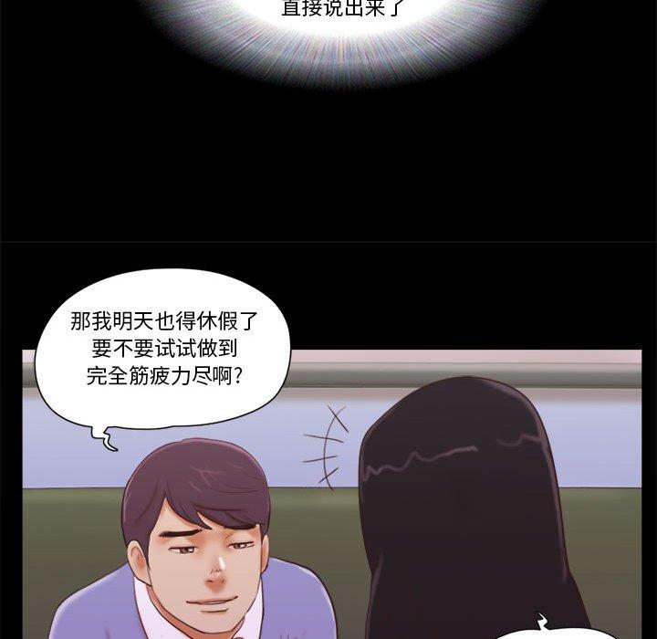 前任的陷阱第13话