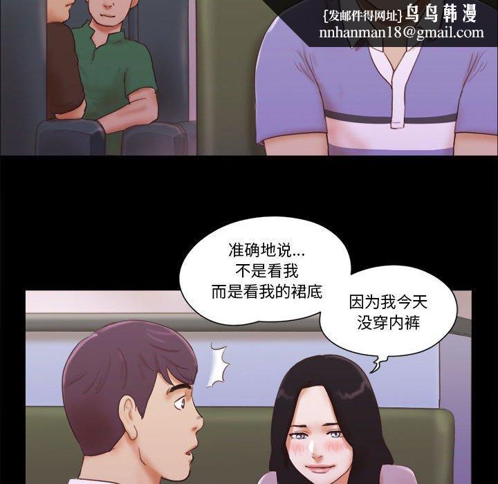 前任的陷阱第13话