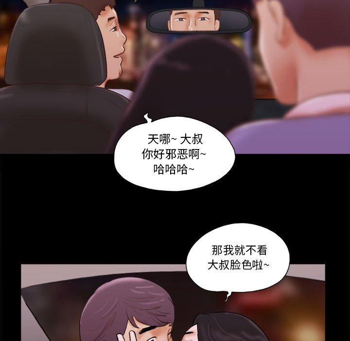 前任的陷阱第13话
