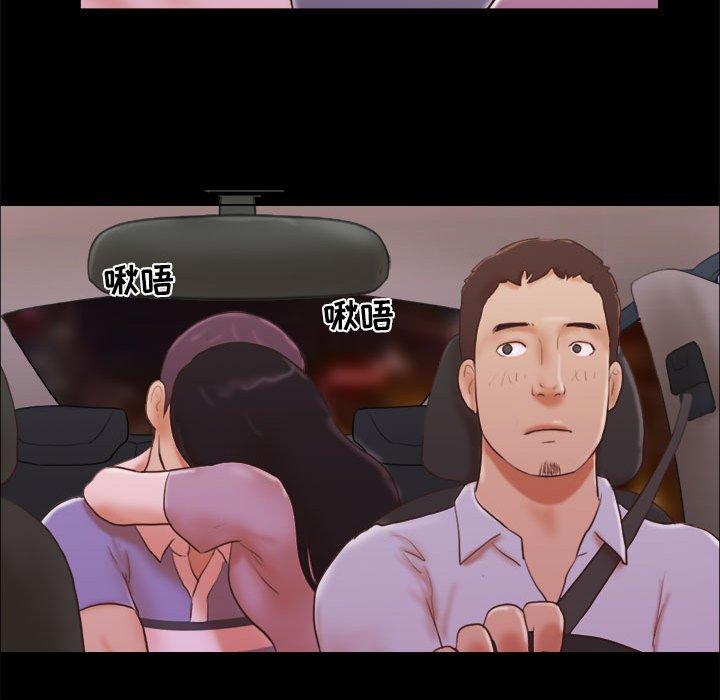 前任的陷阱第13话