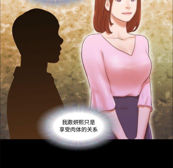 前任的陷阱第13话