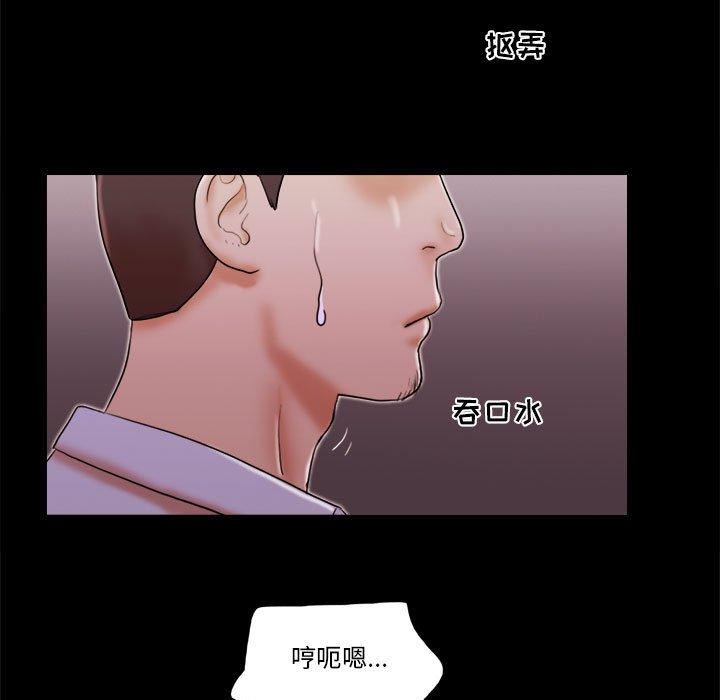 前任的陷阱第14话