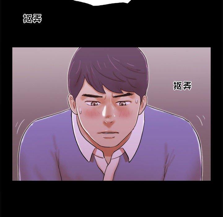 前任的陷阱第14话