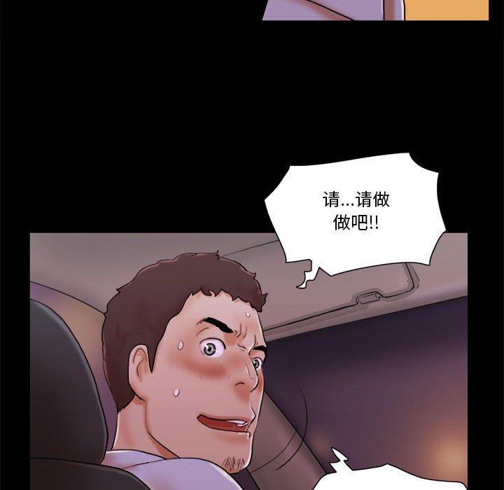 前任的陷阱第14话