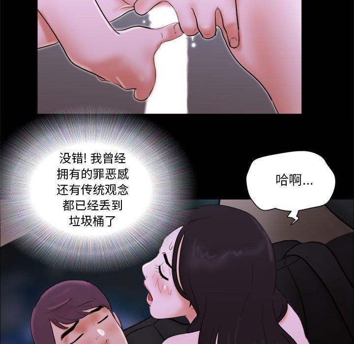 前任的陷阱第14话