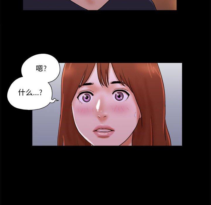 前任的陷阱第14话