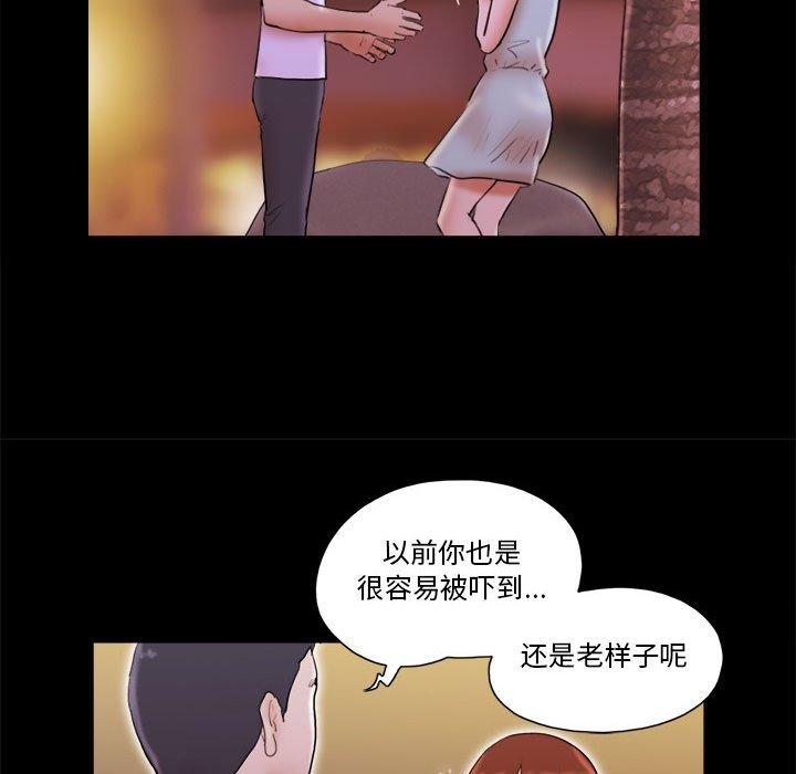 前任的陷阱第14话