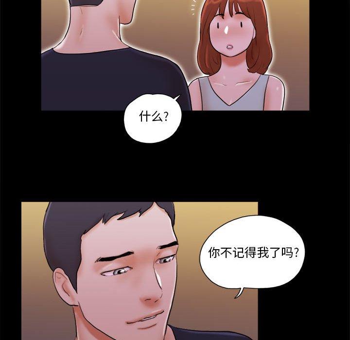 前任的陷阱第14话