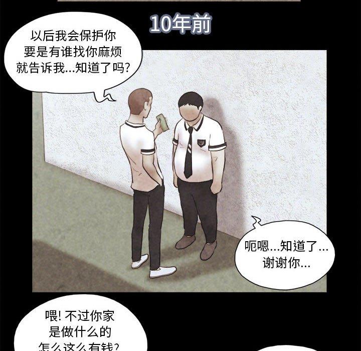 前任的陷阱第14话