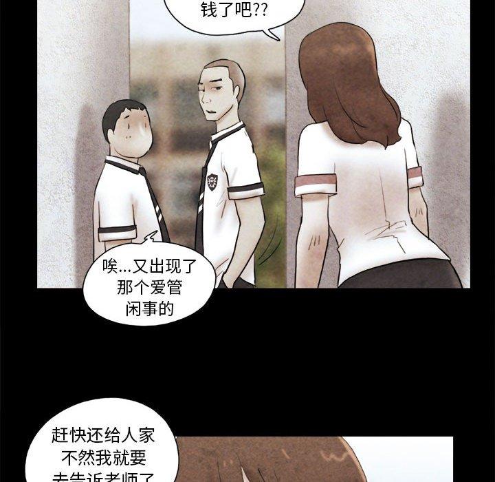前任的陷阱第14话