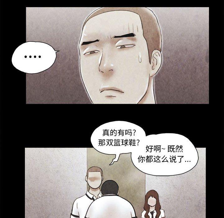 前任的陷阱第14话