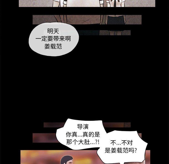 前任的陷阱第14话