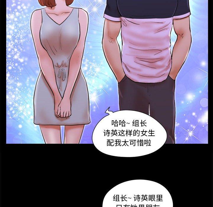 前任的陷阱第15话