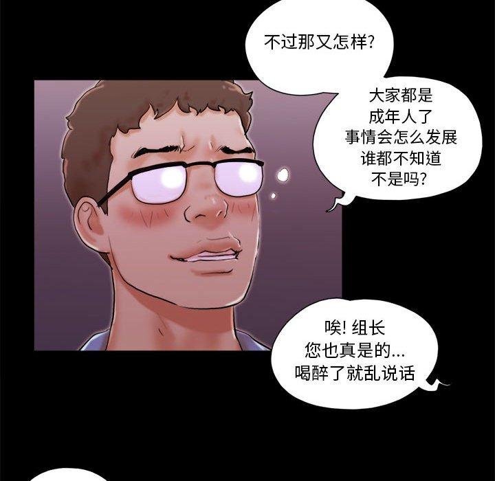 前任的陷阱第15话
