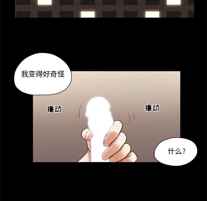 前任的陷阱第15话