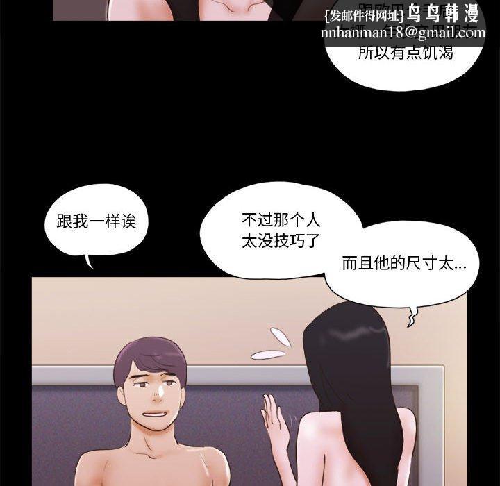 前任的陷阱第15话