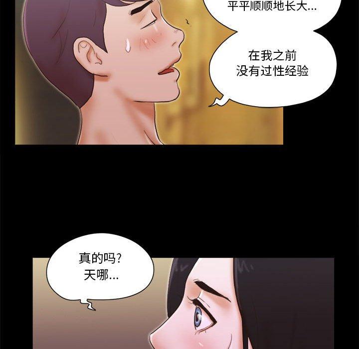 前任的陷阱第15话