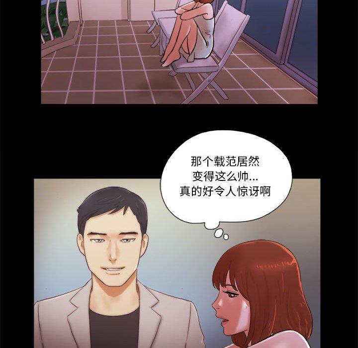 前任的陷阱第15话