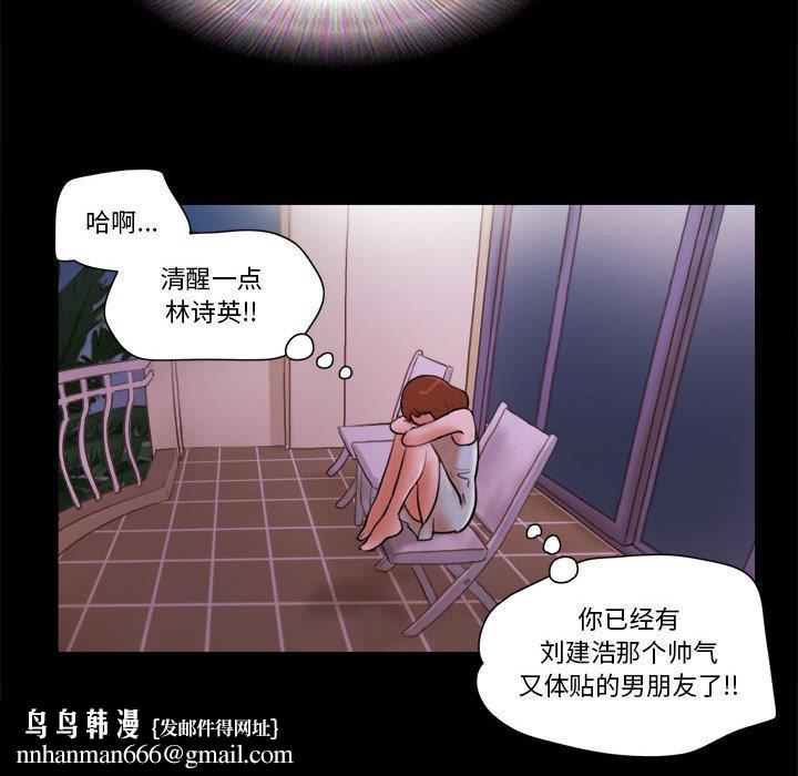 前任的陷阱第15话