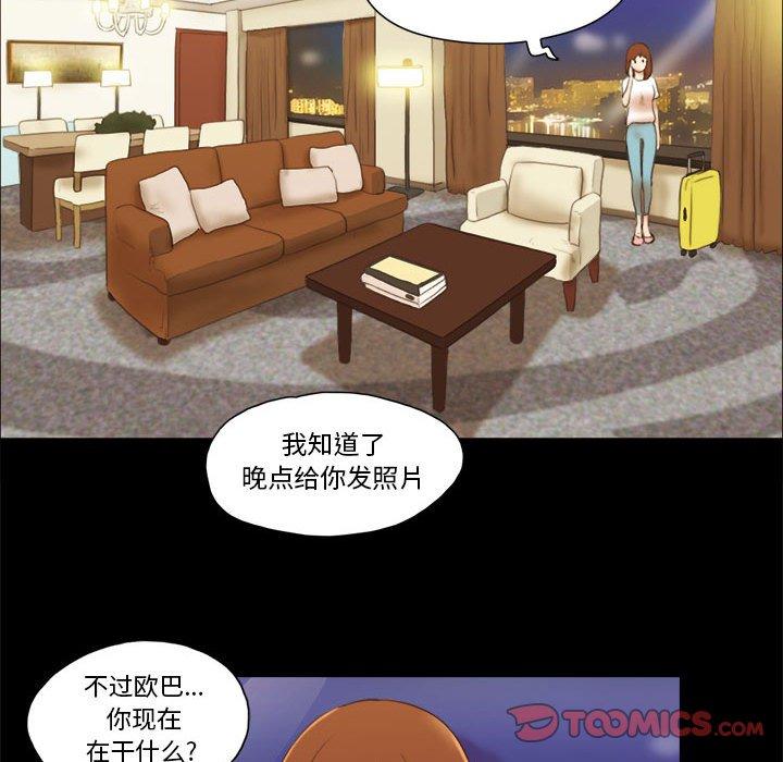 前任的陷阱第16话