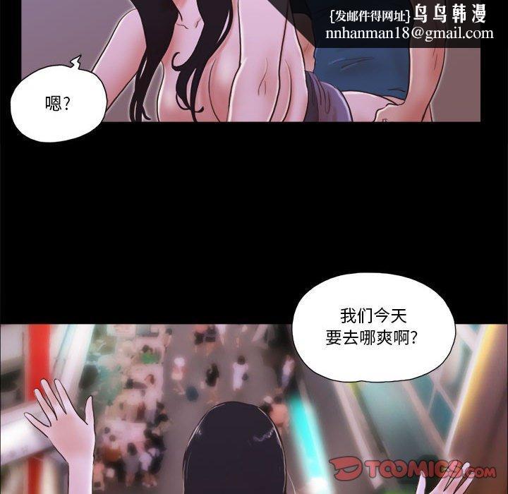 前任的陷阱第16话