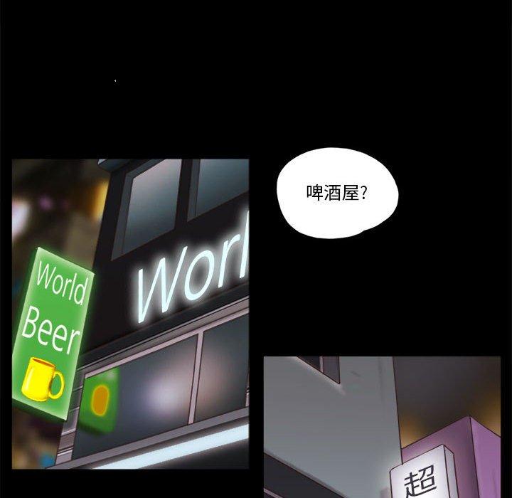 前任的陷阱第16话