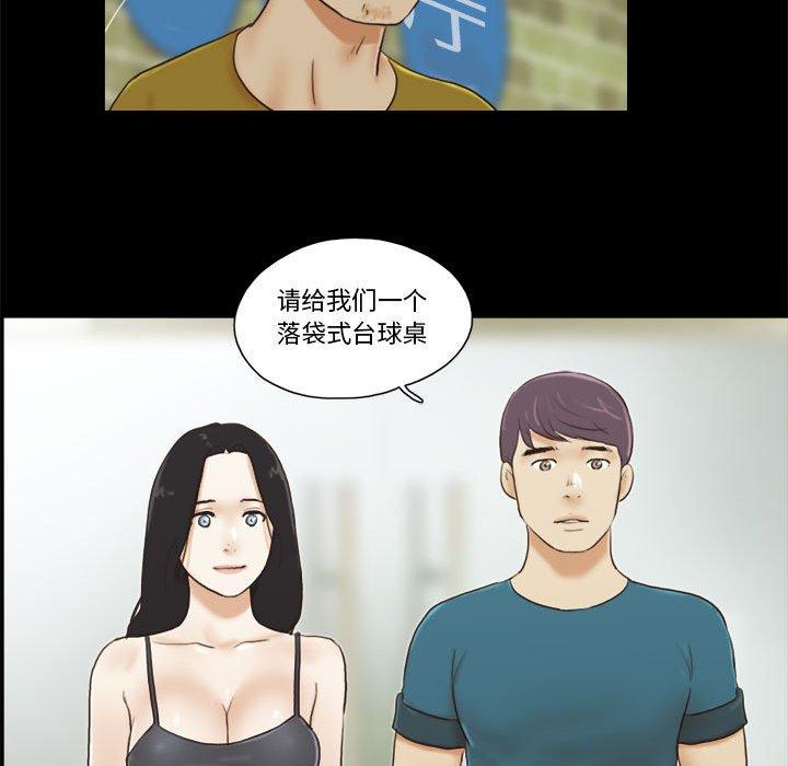 前任的陷阱第16话