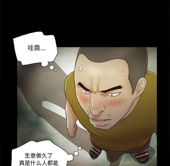 前任的陷阱第16话