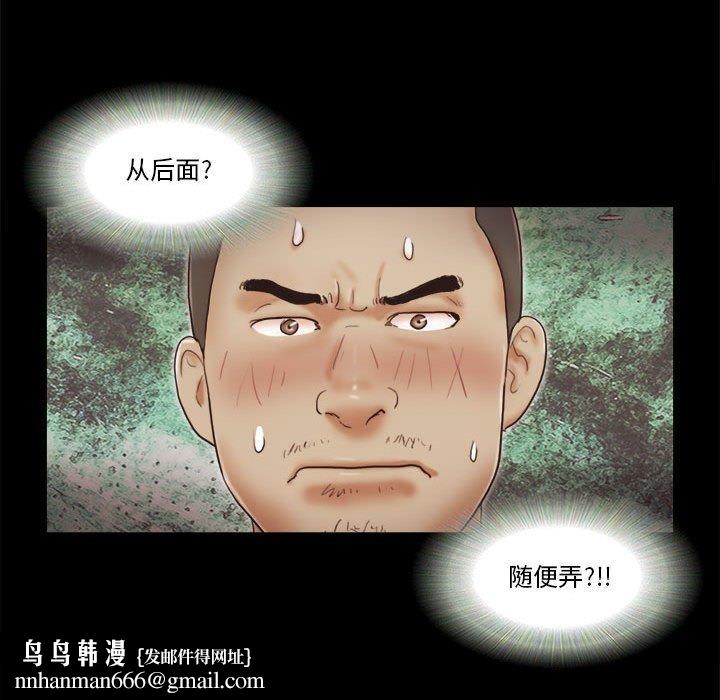 前任的陷阱第16话