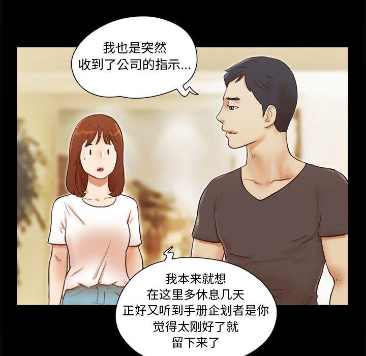 前任的陷阱第17话