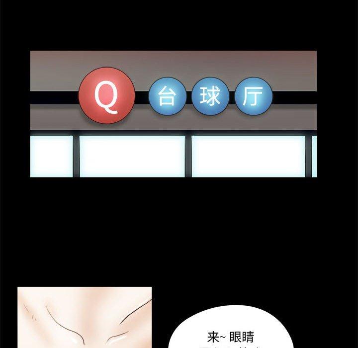 前任的陷阱第17话