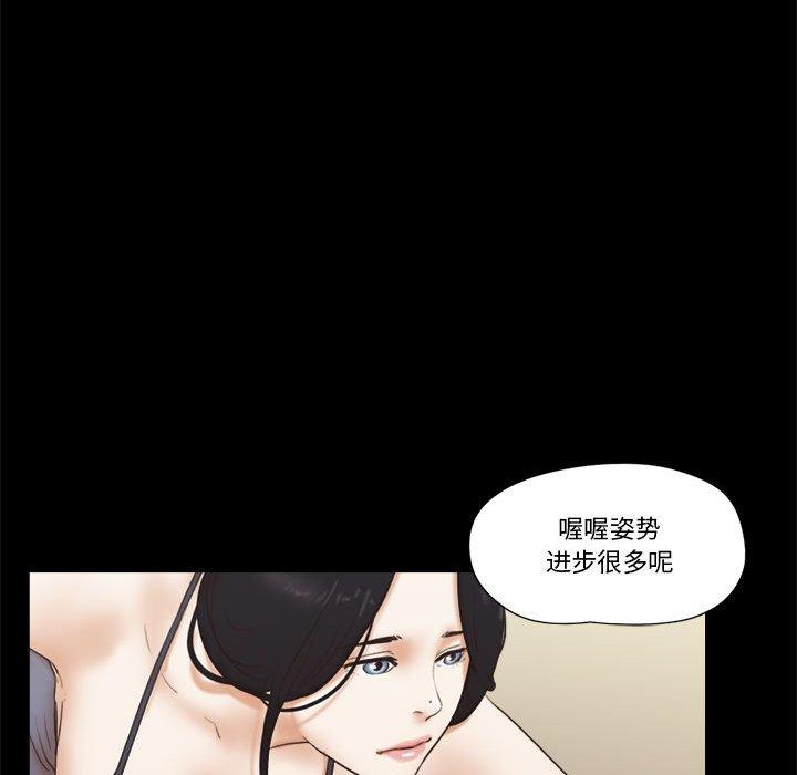 前任的陷阱第17话