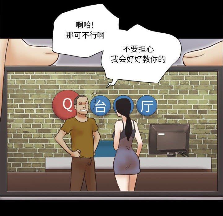 前任的陷阱第17话
