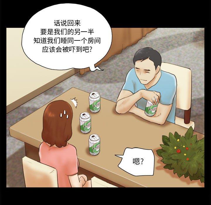 前任的陷阱第18话