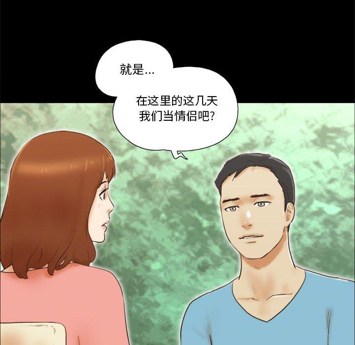 前任的陷阱第18话