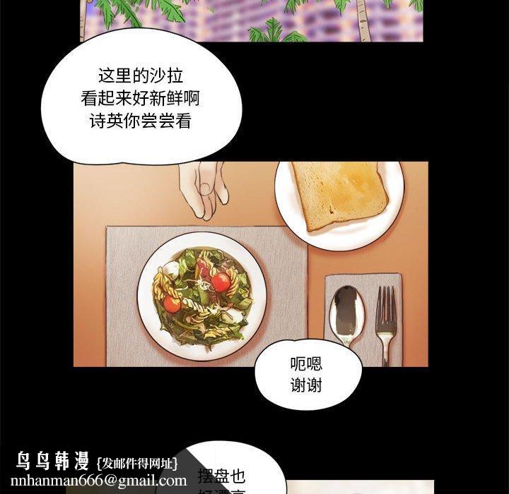 前任的陷阱第18话