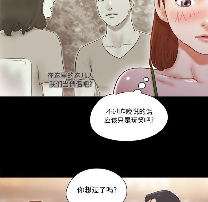 前任的陷阱第18话