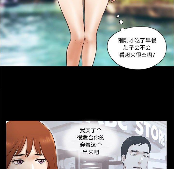 前任的陷阱第18话
